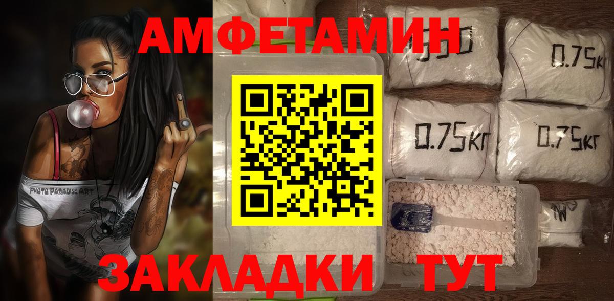 АМФ Розовый Долгопрудный