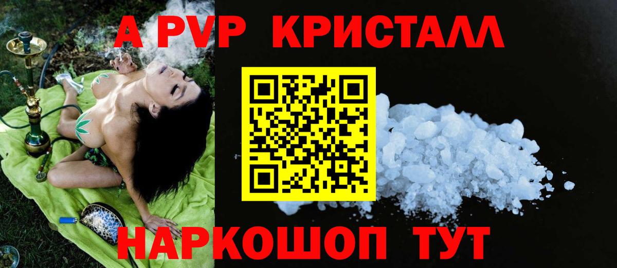 Альфа ПВП Соль Долгопрудный