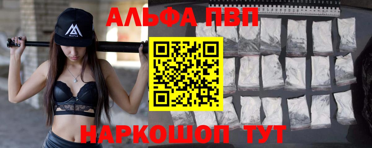 Alfa_PVP кристаллы  Alpha-PVP Соль  Долгопрудный  Вход с VPN 