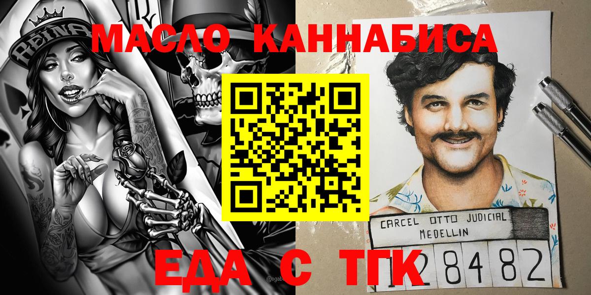 Cannafood конопля Долгопрудный