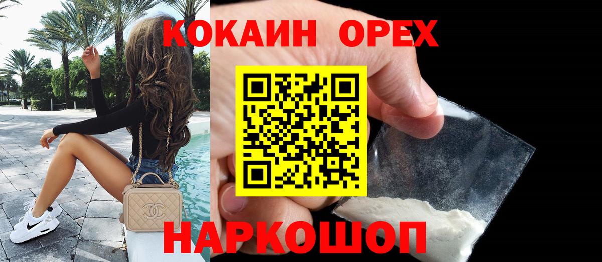 COCAIN 99% Долгопрудный