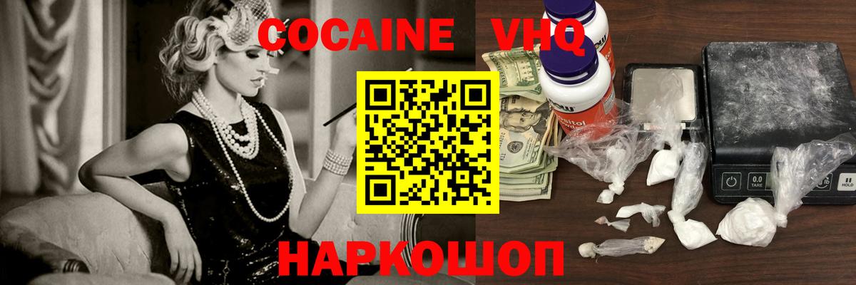 COCAIN FishScale  COCAIN Боливия  Вход с VPN  Долгопрудный 