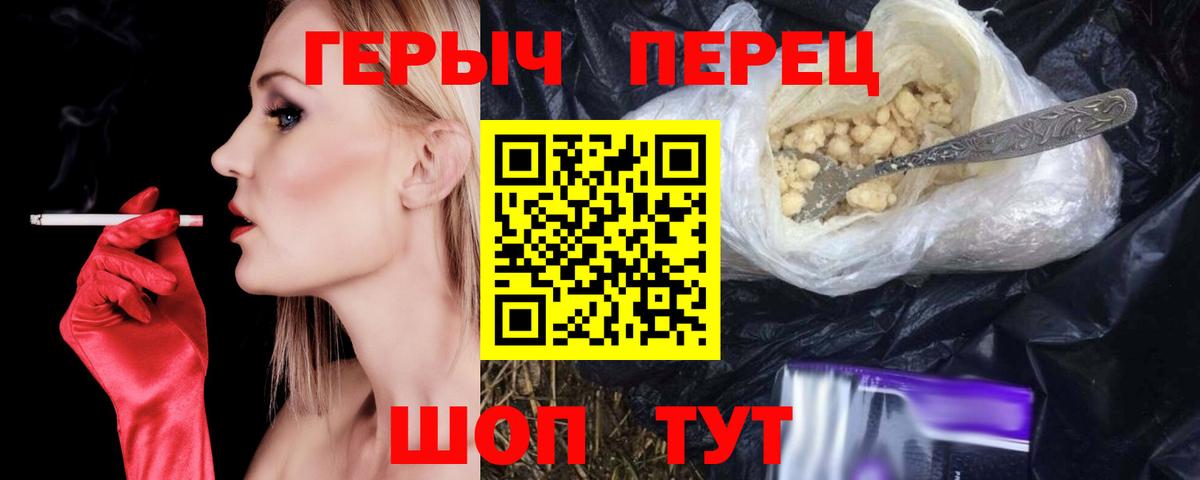 Героин белый  Вход с VPN  Долгопрудный 