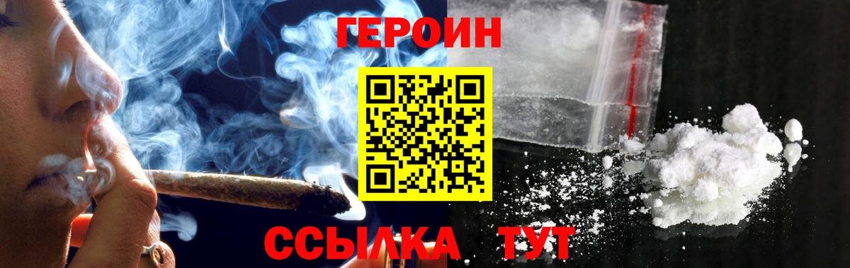 ГЕРОИН афганец Долгопрудный