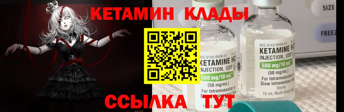 Долгопрудный  мориарти какой сайт  Вход с VPN  Кетамин VHQ 