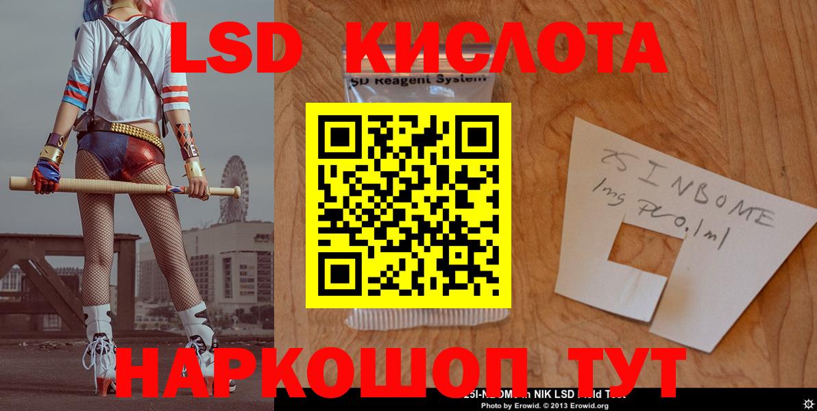 Лсд 25 экстази ecstasy Долгопрудный