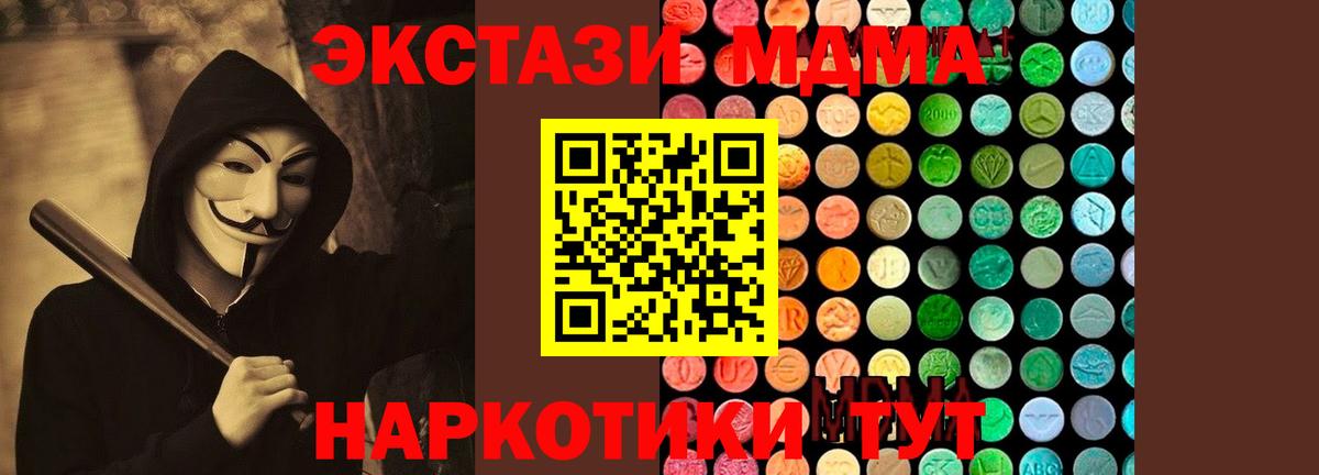 MDMA crystal  Вход с VPN  Долгопрудный 