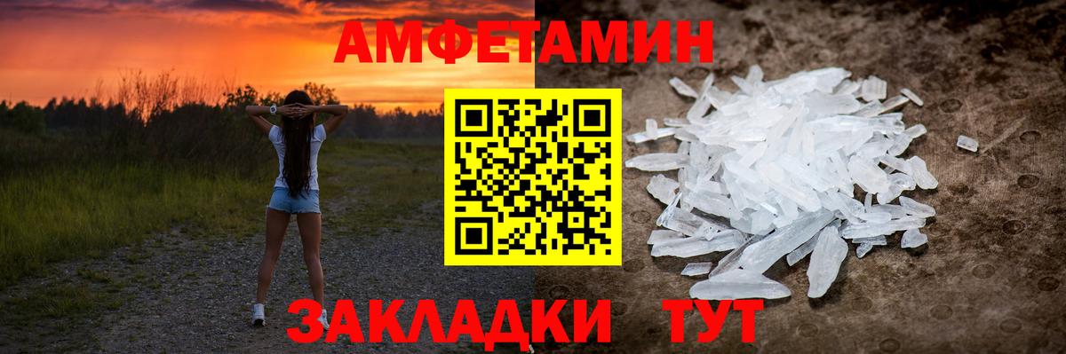 Метамфетамин кристалл  Вход с VPN  МЕТАМФЕТАМИН  Долгопрудный 