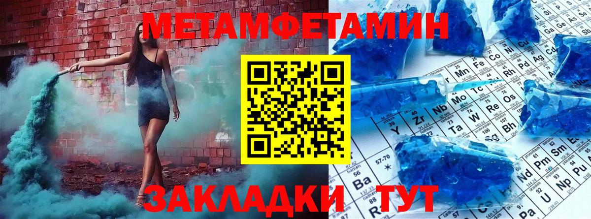 Метамфетамин мет Долгопрудный