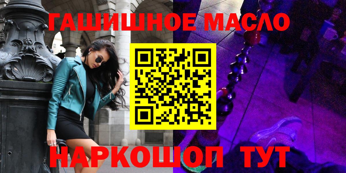 Долгопрудный  Дистиллят ТГК жижа  Вход с VPN 
